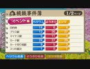 終[令3-卯10]桃太郎電鉄(桃鉄) 令和も定番！(令和3年4月)10年トライアル Part10