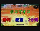 【スプラトゥーン2S+】ホコでオコｘ勝利と絶望の2分間【splatoon2】