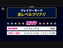 ぶっこわしカーリング一人遊び0430