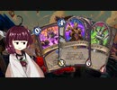 ハースストーンやるたん　【0zoo】