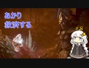 【SL1無強化】SL1無強化デモンズR　part8谷２，３【紲星あかり】