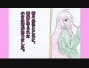 【CeVIO AI】IAの語るストーリー 第2話「黄金」