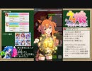 【ウマ娘】長距離URA優勝RTA_16:43_マヤにむちゅ～♡になっチャート