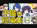 にじさんじ手描き短編集【にじさんじ/手描き切り抜き】