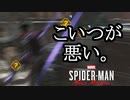 Marvel's Spider-Man Miles Morales ボイロ実況プレイ Part7