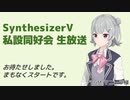 生放送オープニングジングルS
