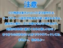全てを失った付喪神が幻想入り　第二十七張