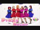 【AquaLuce+°】夢で夜空を照らしたい 踊ってみた【ラブライブ！】