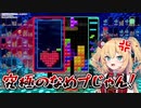 テトリスでハートを作り、はあちゃまに想いを伝えようとする猛者が現れた件