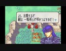 28 FE封印の剣 ノーリセ縛り実況プレイ 21章前半
