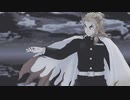 【鬼滅のMMD】回生【煉獄杏寿郎】
