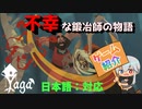 【ゲーム紹介】気付いたら右腕なくなってるよね【ゆっくり実況】