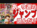 【週刊少年】あ、21年21･22号のジャンプ読んだ？