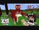 ゆっくり工魔クラフトS7 Part23【minecraft1.16.5】0260