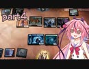 【MTGA】鳴花ヒメがMTGを始めてみた 4