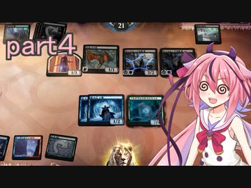 【MTGA】鳴花ヒメがMTGを始めてみた 4