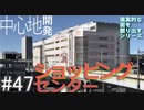 【ゆっくり】現実的な街を創り出すシリーズ #47【Cities:Skylines】