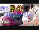 【初見実況】現代版！　白雪姫の物語　Part102