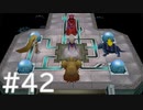 【FF4】思い出を辿るひよこの話 42【Steam版】