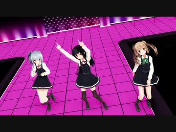 【MMD艦これ】朝潮×霞×満潮「STEP」