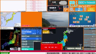 【緊急地震速報（警報）】宮城県沖　最大震度5強