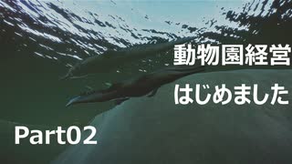 【Planet Zoo】動物園経営はじめました Part02【VOICEROID実況】