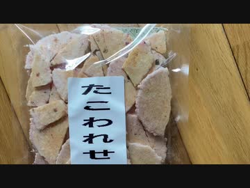 名古屋オフ会、お土産
