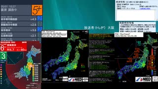 [アーカイブ]最大震度5強　宮城県沖　深さ60km　M6.6