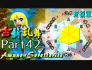 【凶悪MUGEN･神ランク】古新乱舞 -Conflict of Period-【Part42】
