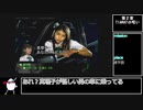 アナザーマインド【ゆっくり実況】part４(第2章中編)