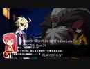 UNDER NIGHT IN-BIRTH Exe:Late [cl-r] クロニクル Part.24