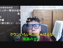 【コメント有】ニンポー 2021年05月01日08時31分 今日はオフ会。明日からGW終わりまでの予定立てたい。【ニコ生録画】