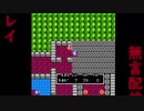 ドラゴンクエストⅡ生配信録[無言配信]#3