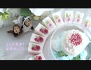 【手作り石けん】友人の結婚式にウエディング石けん作ってみた