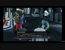 [龍が如く３]#58　力也の観光　後編