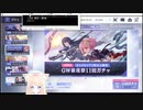 GW前夜祭ガチャ