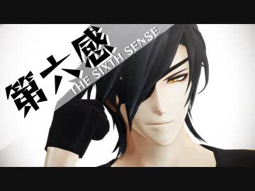 【MMD刀剣乱舞】第六感【モーション配布】【踊り:Clifford様】【振付:ウィル様】