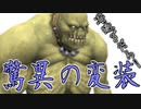 探索者が違えば結末も違う戦国クトゥルフ B-4話