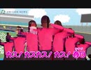 ないない競輪ダンス