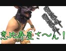 探索者が違えば結末も違う戦国クトゥルフ A-4話