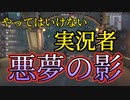 【第五人格】絶対やってはいけない解説