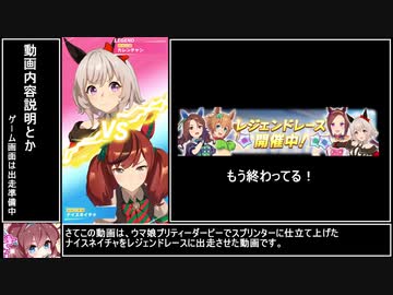 ウマ娘 短距離レジェンドナイスネイチャ