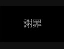 大変お待たせしました。　＃26　DEEMO -Reborn-　実況プレイ