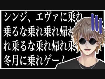 シンエヴァ(略)ゲームで精神崩壊するエビオまとめ【にじさんじ】