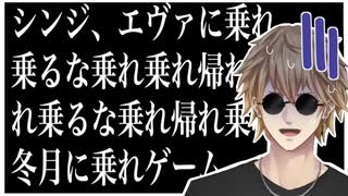 シンエヴァ(略)ゲームで精神崩壊するエビオまとめ【にじさんじ】