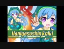 【ゆっくり実況】早苗討魔伝X　part7 VS袿姫