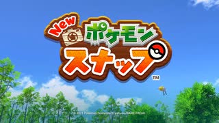 【ツイステ偽実況】物騒なウツボのNewポケモンスナップ【単発】