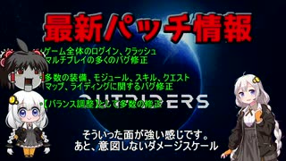 【アウトライダーズ】ゆっくり＆あかりちゃんの新惑星冒険その７【OUTRIDERS】