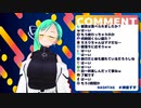 【.LIVE】お風呂のお話と配信期間が空いたお話　他１点【#神楽すず】