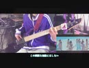 乃木坂46『ジコチューで行こう！』ベース弾いてみた。